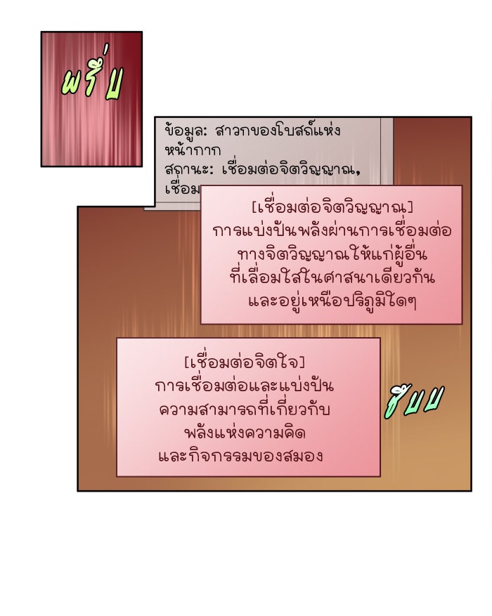 เซียนเกม นอกจอ - หน้า 5