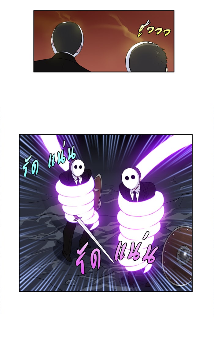 เซียนเกม นอกจอ - หน้า 17