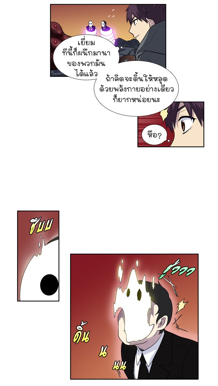 เซียนเกม นอกจอ - หน้า 18