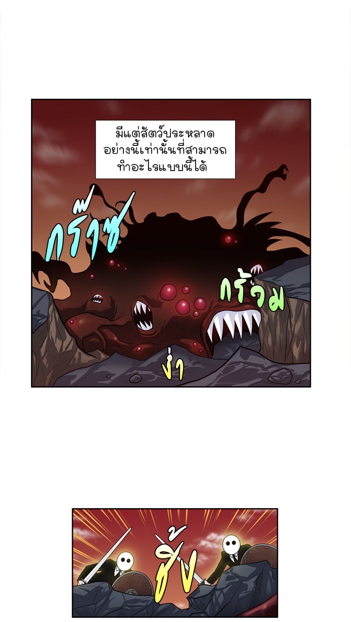 เซียนเกม นอกจอ - หน้า 7