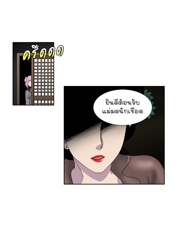 เซียนเกม นอกจอ - หน้า 15