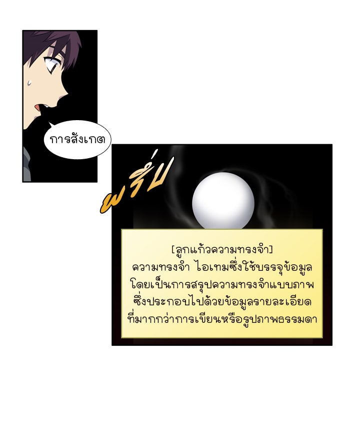 เซียนเกม นอกจอ - หน้า 2