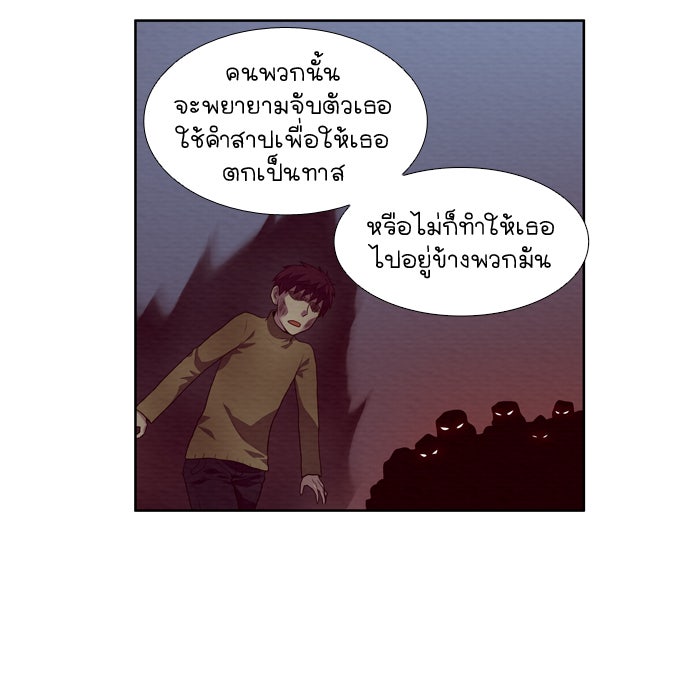 เซียนเกม นอกจอ - หน้า 27