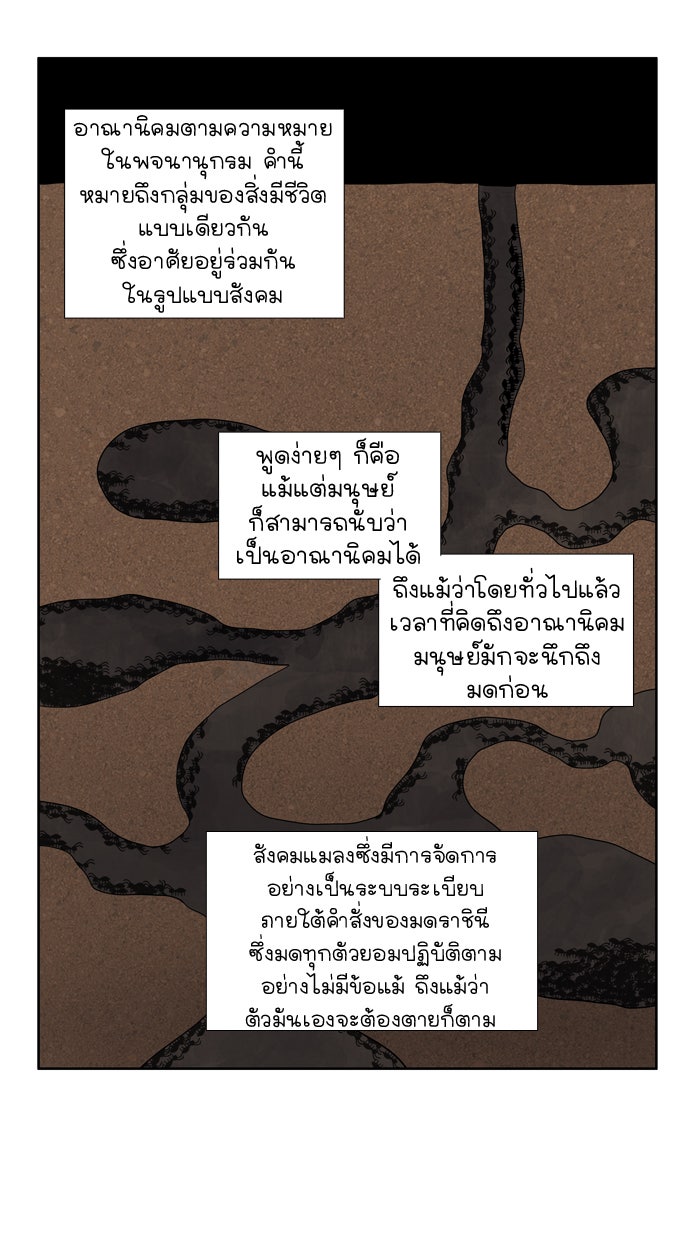 เซียนเกม นอกจอ - หน้า 6