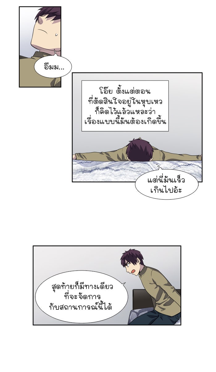 เซียนเกม นอกจอ - หน้า 18