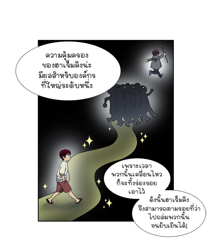 เซียนเกม นอกจอ - หน้า 2