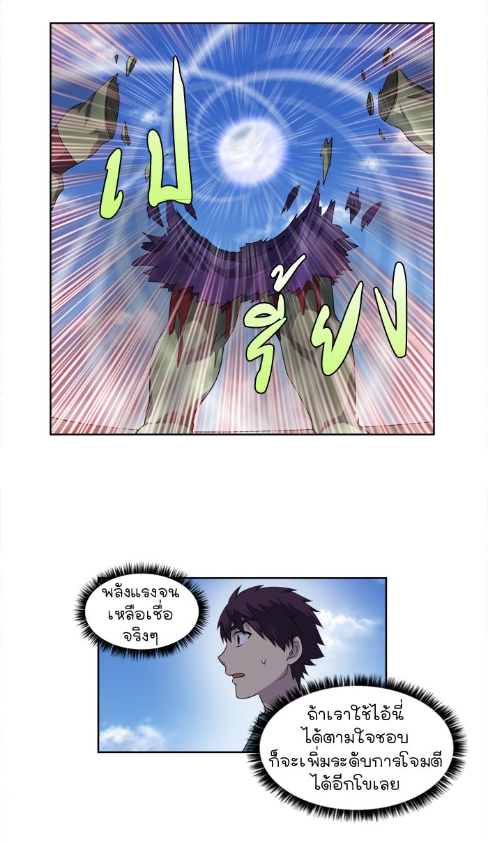 เซียนเกม นอกจอ - หน้า 11