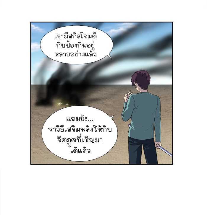 เซียนเกม นอกจอ - หน้า 12