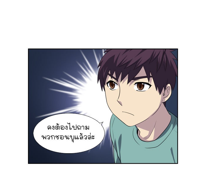 เซียนเกม นอกจอ - หน้า 28