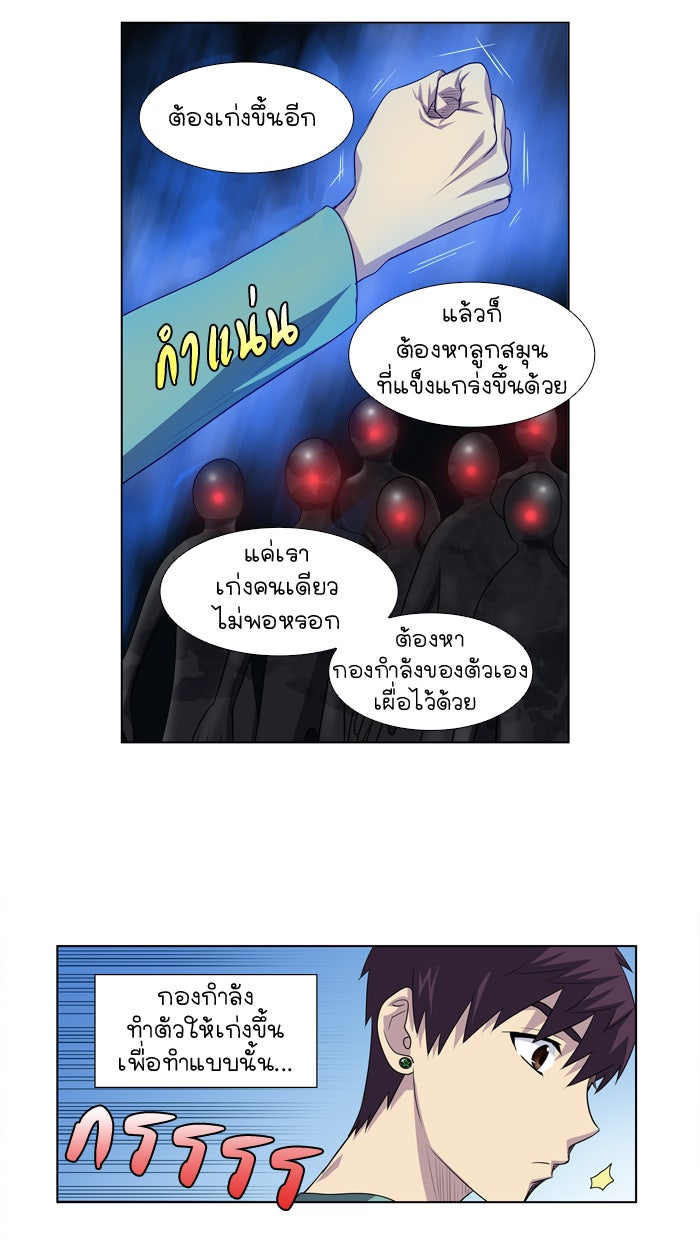 เซียนเกม นอกจอ - หน้า 3