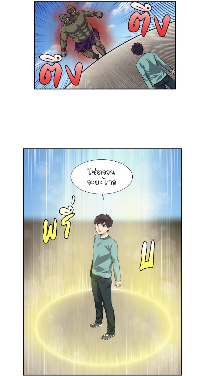เซียนเกม นอกจอ - หน้า 5