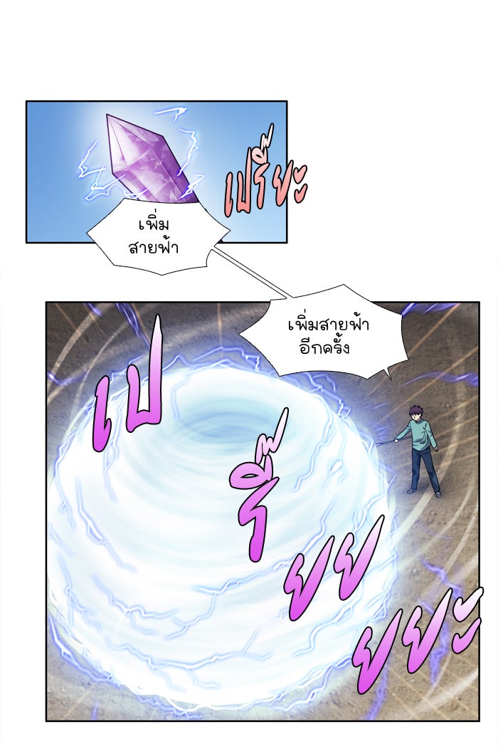 เซียนเกม นอกจอ - หน้า 9