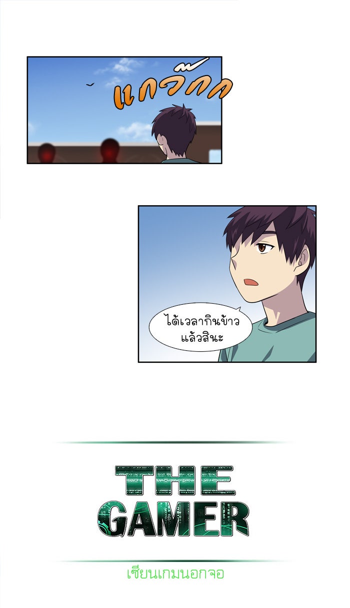 เซียนเกม นอกจอ - หน้า 18