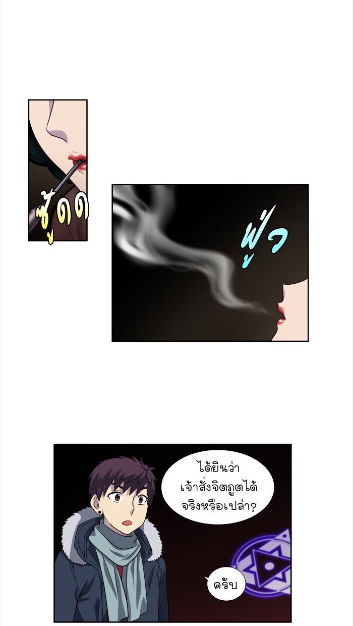เซียนเกม นอกจอ - หน้า 12