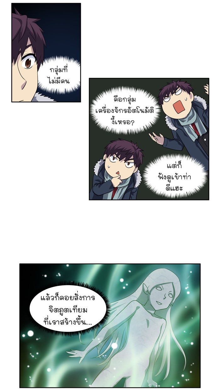 เซียนเกม นอกจอ - หน้า 18