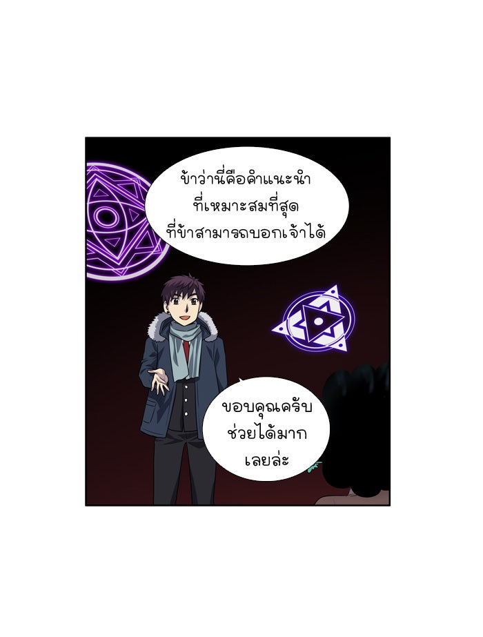 เซียนเกม นอกจอ - หน้า 19