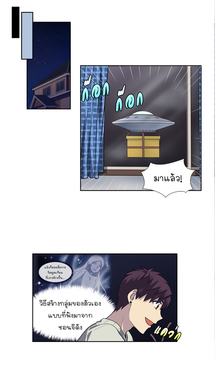 เซียนเกม นอกจอ - หน้า 27
