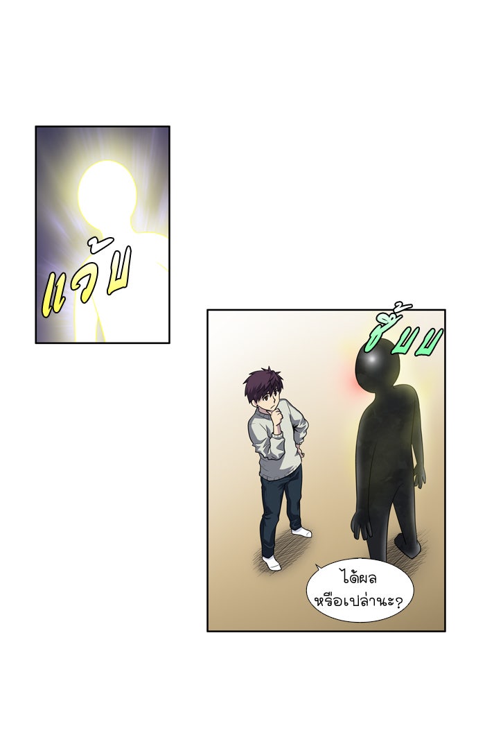 เซียนเกม นอกจอ - หน้า 11