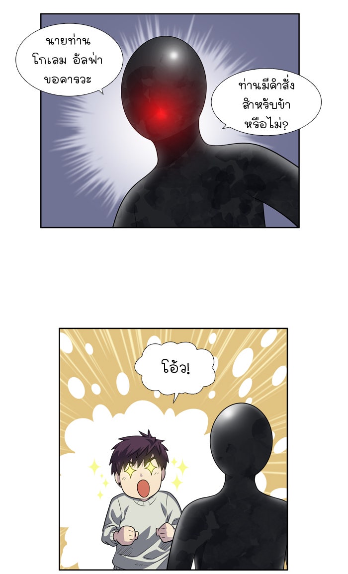 เซียนเกม นอกจอ - หน้า 12