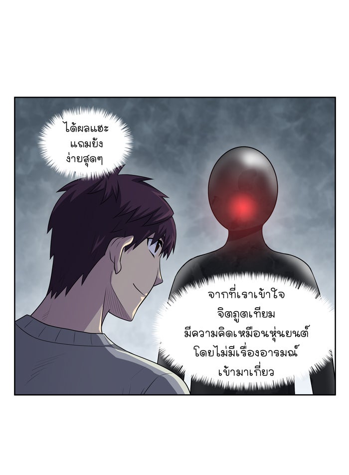 เซียนเกม นอกจอ - หน้า 13