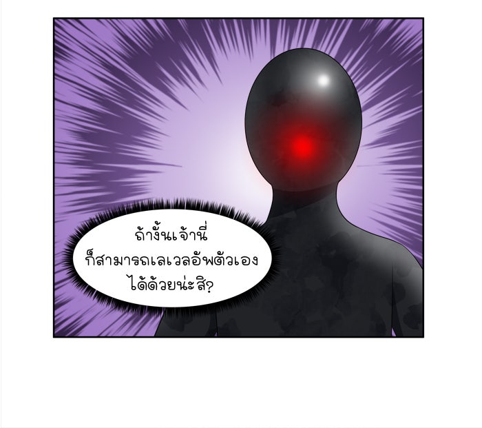 เซียนเกม นอกจอ - หน้า 17