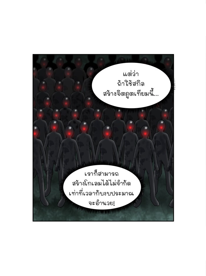 เซียนเกม นอกจอ - หน้า 20