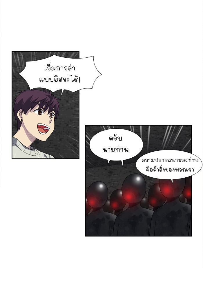 เซียนเกม นอกจอ - หน้า 27