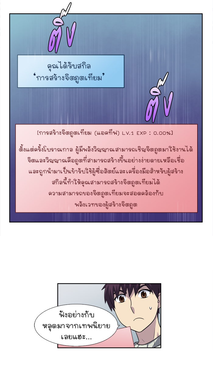 เซียนเกม นอกจอ - หน้า 3