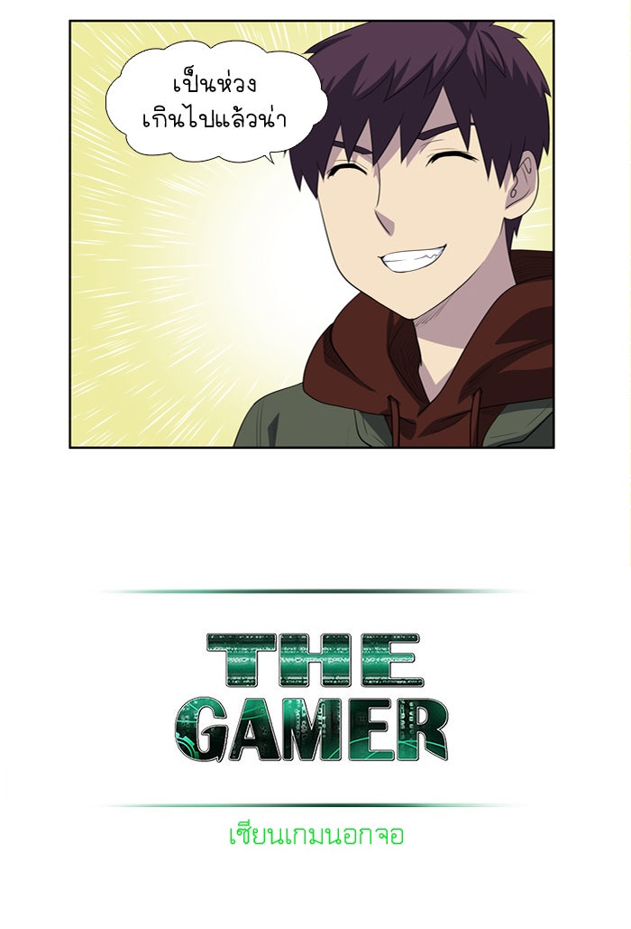 เซียนเกม นอกจอ - หน้า 17