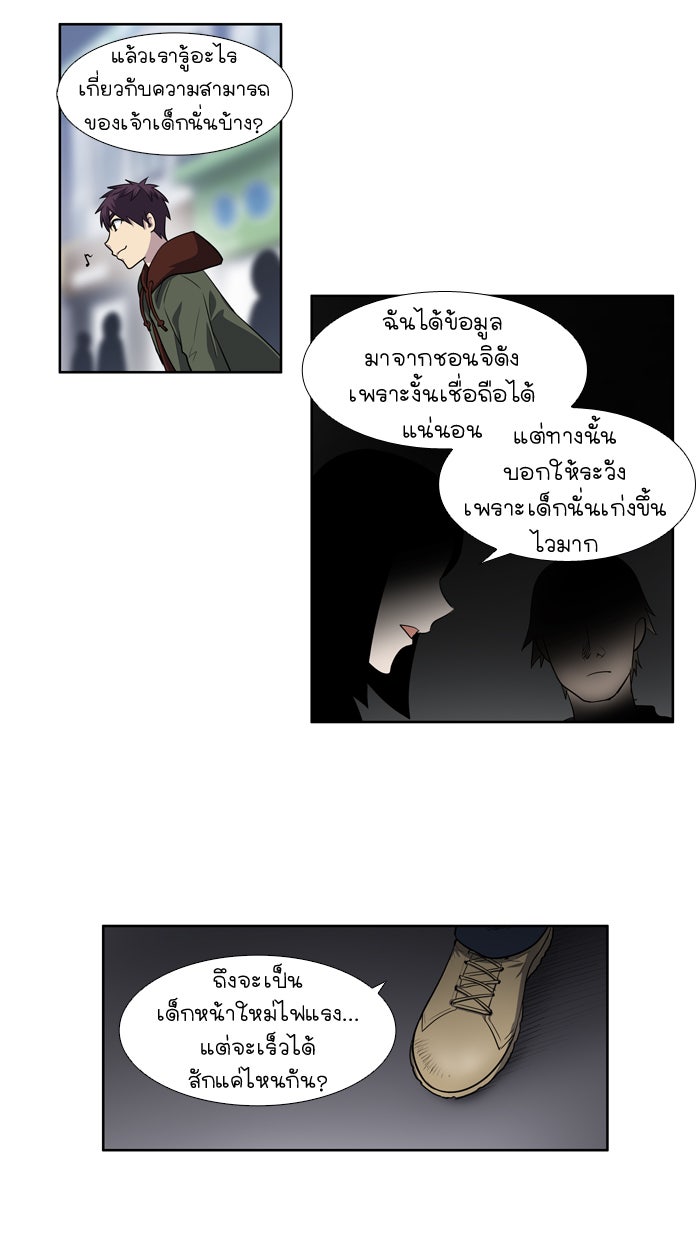 เซียนเกม นอกจอ - หน้า 22