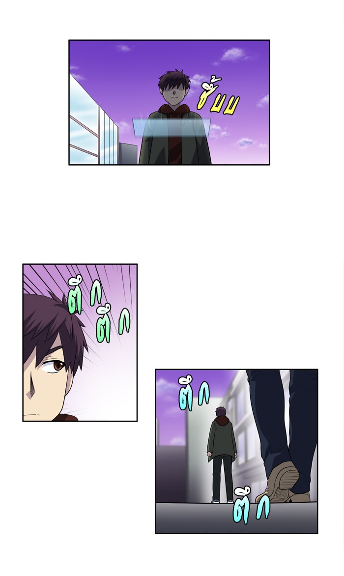 เซียนเกม นอกจอ - หน้า 2