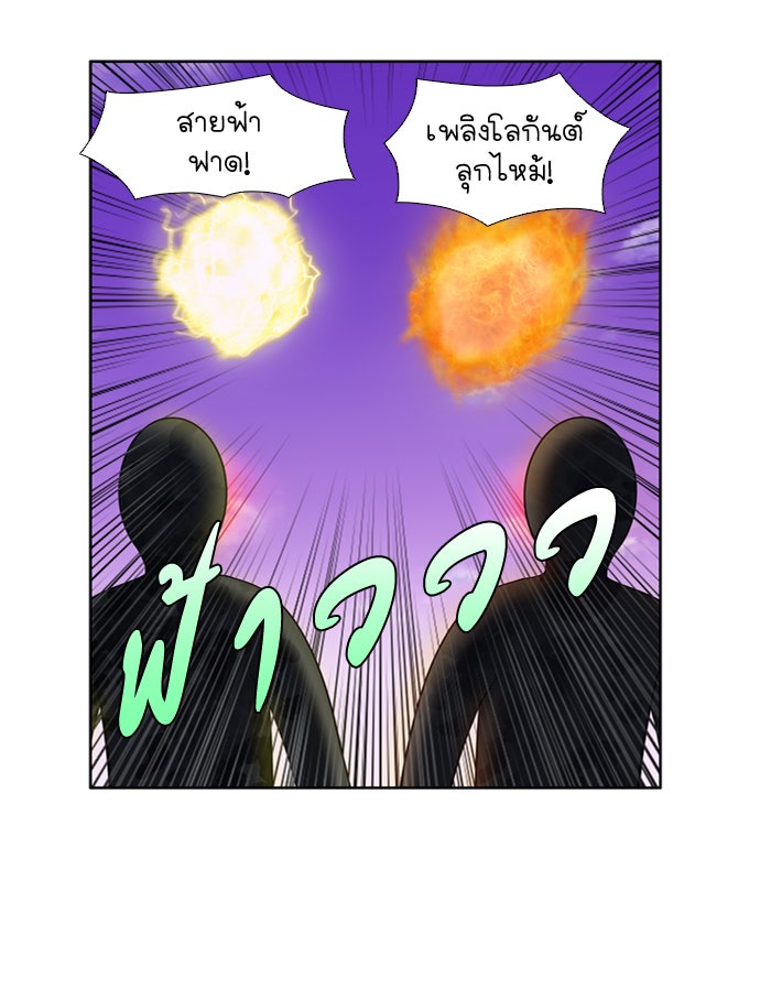 เซียนเกม นอกจอ - หน้า 21