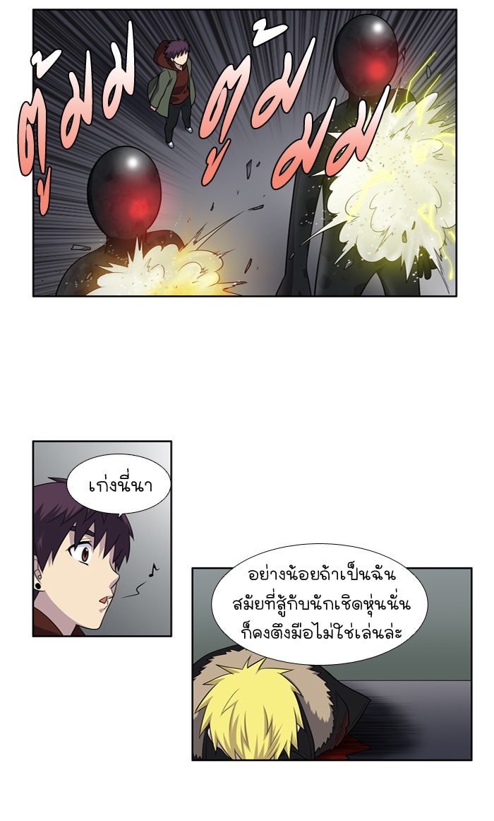เซียนเกม นอกจอ - หน้า 22