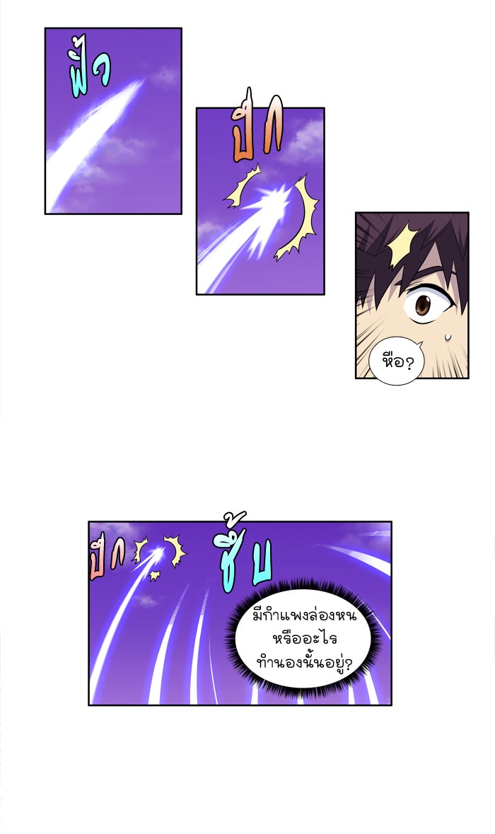 เซียนเกม นอกจอ - หน้า 27