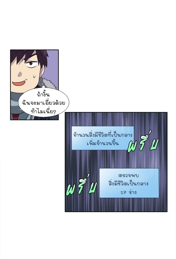เซียนเกม นอกจอ - หน้า 26