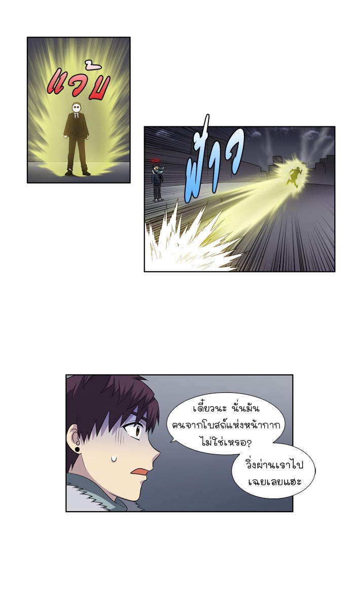 เซียนเกม นอกจอ - หน้า 28