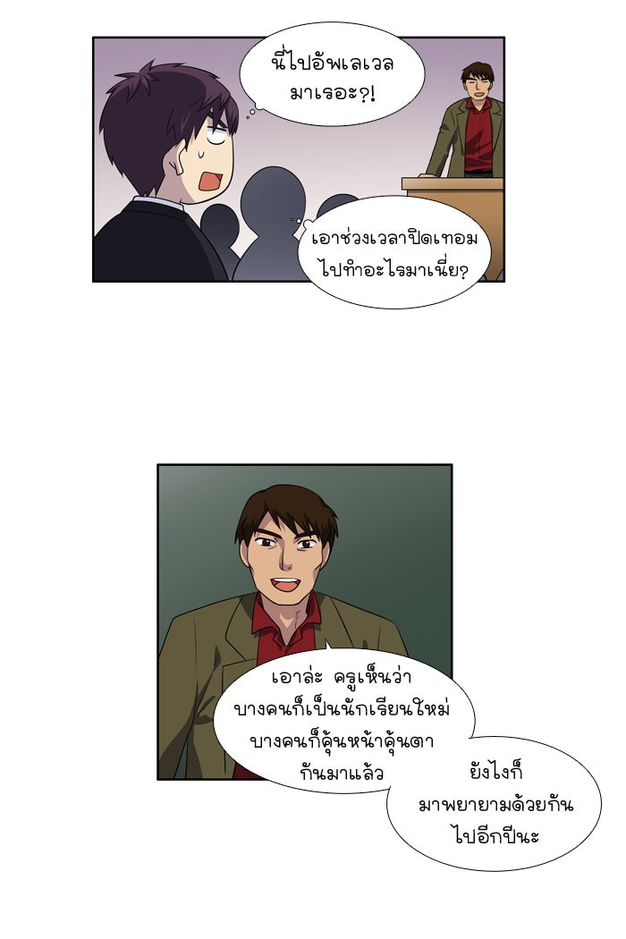เซียนเกม นอกจอ - หน้า 4