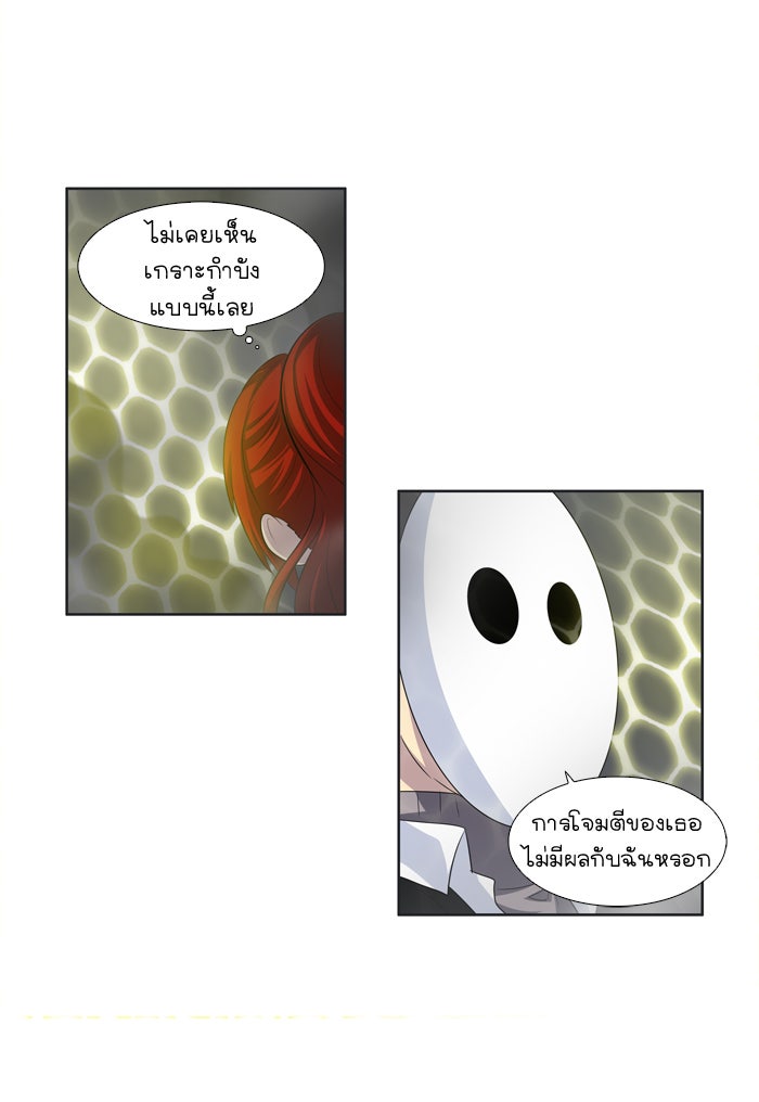 เซียนเกม นอกจอ - หน้า 11