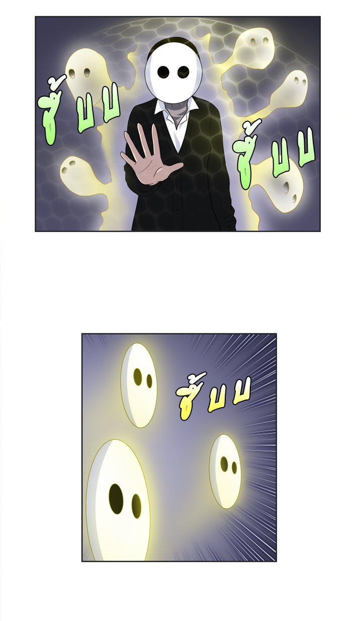 เซียนเกม นอกจอ - หน้า 12