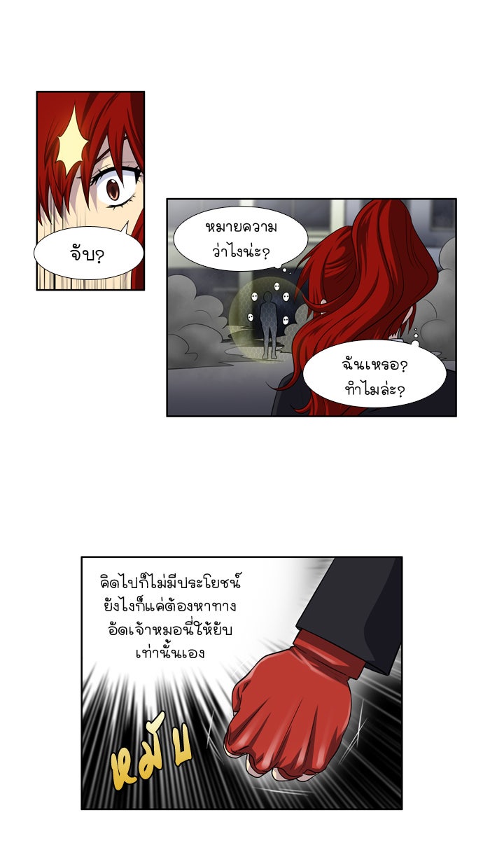 เซียนเกม นอกจอ - หน้า 18