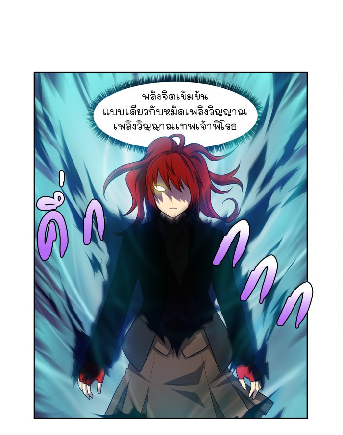 เซียนเกม นอกจอ - หน้า 23