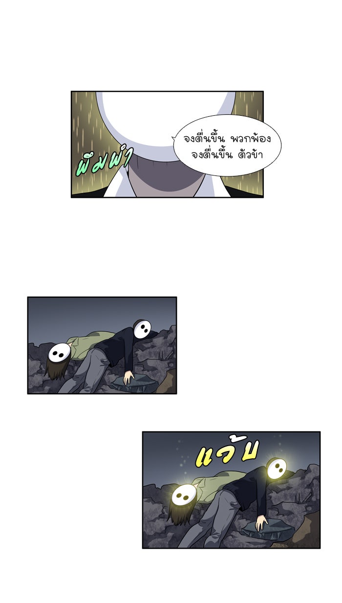 เซียนเกม นอกจอ - หน้า 25