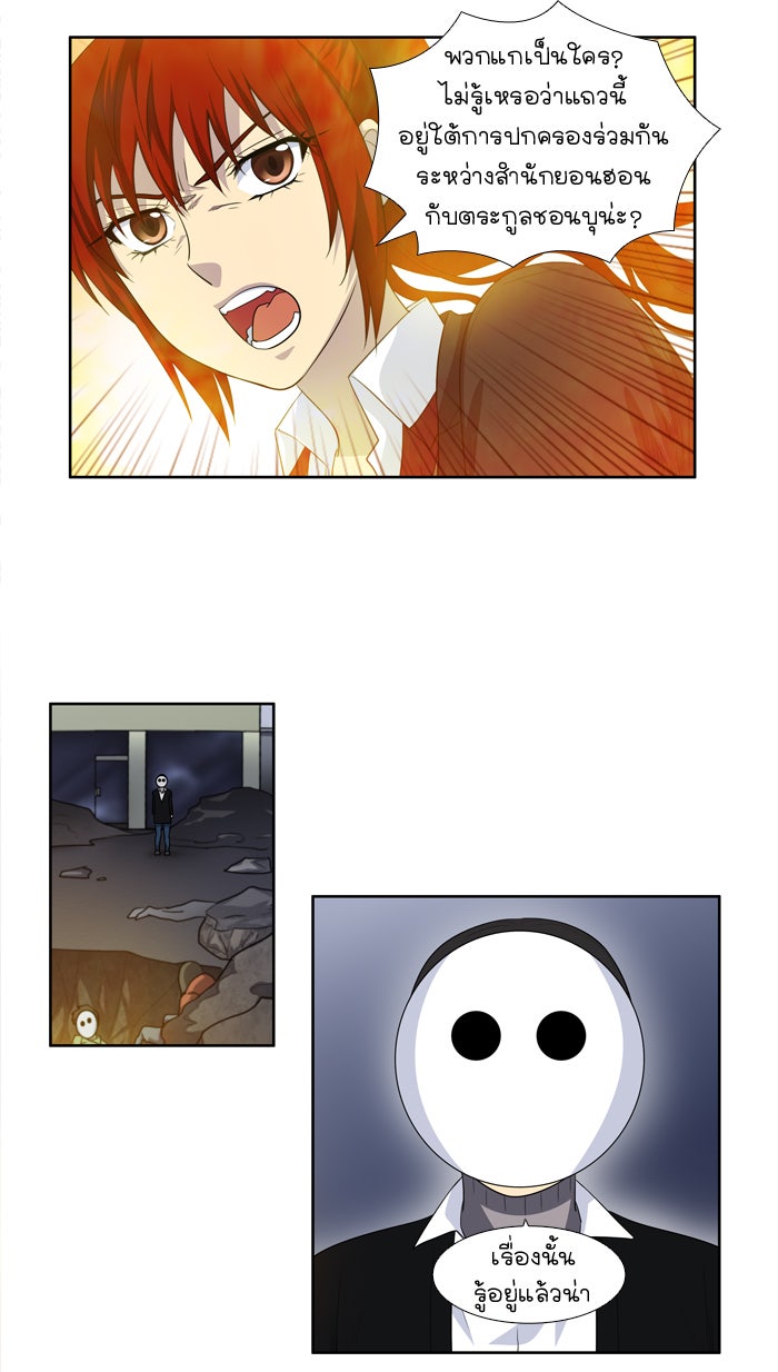 เซียนเกม นอกจอ - หน้า 4