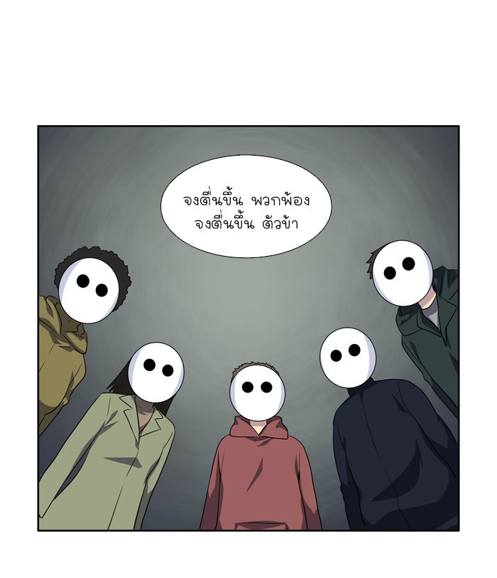 เซียนเกม นอกจอ - หน้า 10