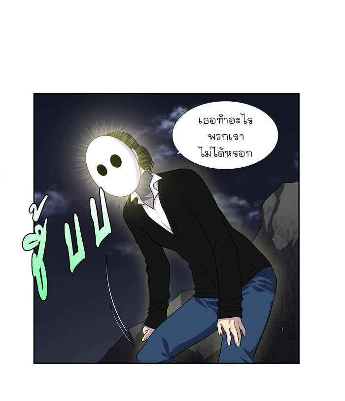 เซียนเกม นอกจอ - หน้า 12