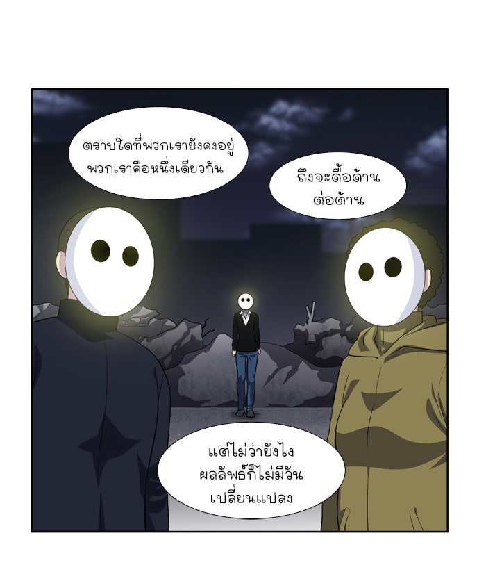 เซียนเกม นอกจอ - หน้า 13