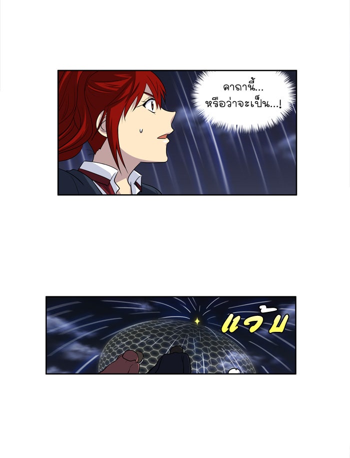 เซียนเกม นอกจอ - หน้า 2