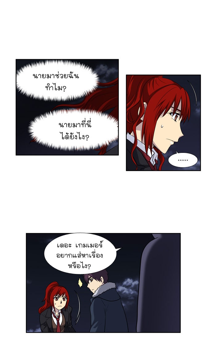 เซียนเกม นอกจอ - หน้า 9