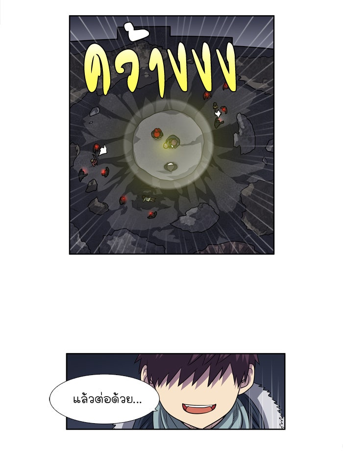 เซียนเกม นอกจอ - หน้า 13