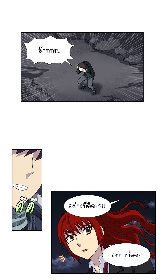 เซียนเกม นอกจอ - หน้า 16